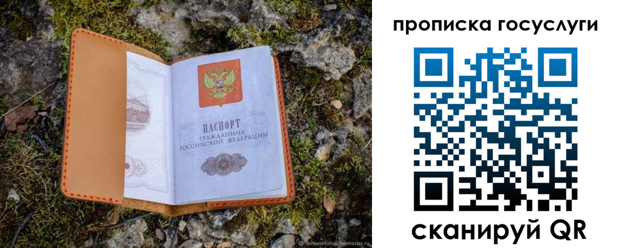 временная регистрация купить в Ишимбае
