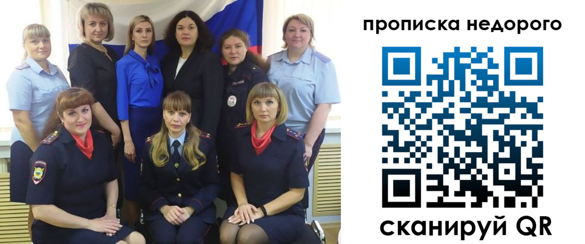 прописка в квартире в Ишимбае