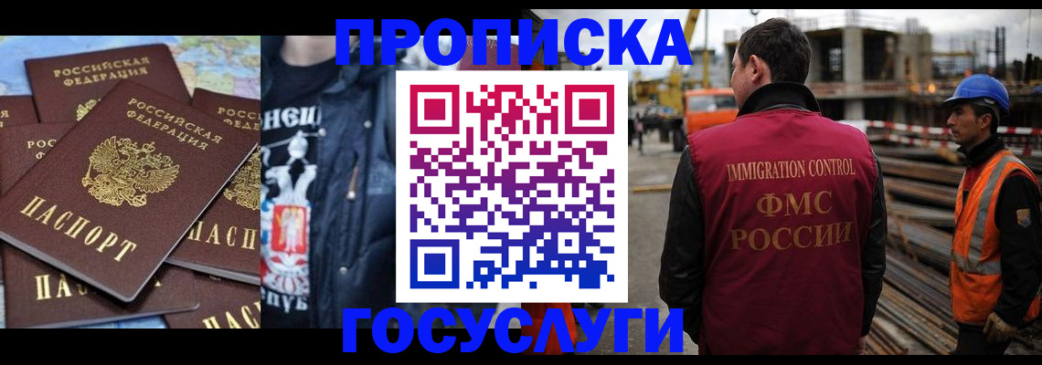 прописка от собственника в Ишимбае
