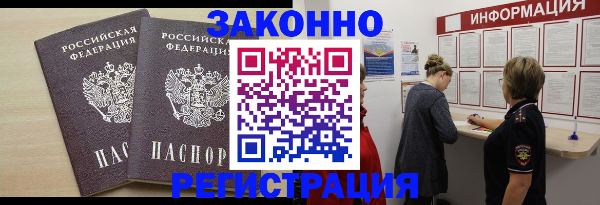 прописка поиск в Ишимбае