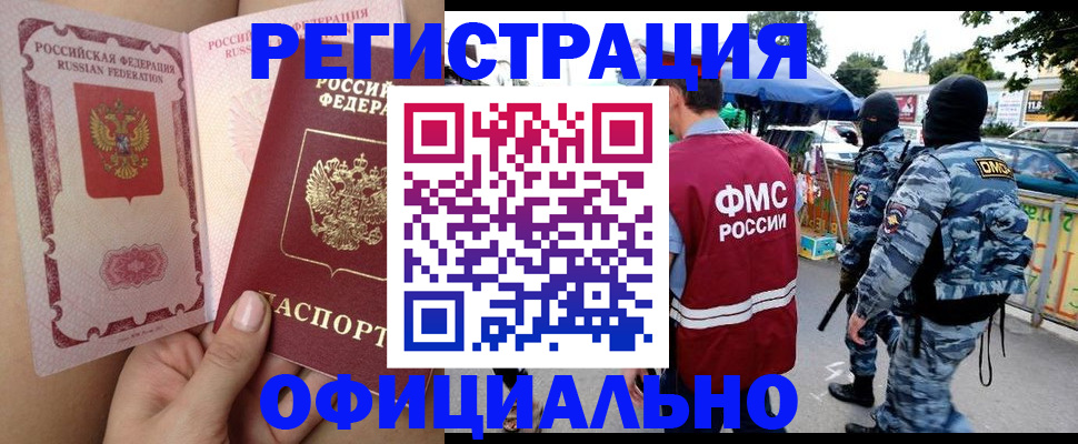 временная регистрация для школы в Ишимбае