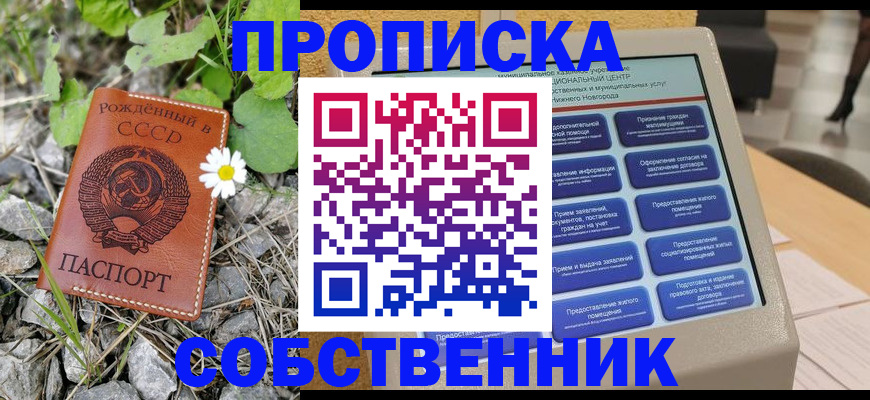 временная регистрация недорого в Ишимбае